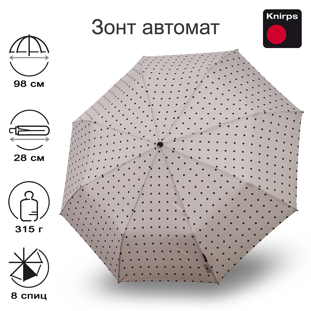 Зонт женский автомат Knirps T.200 KELLY TAUPE UV PROTECTION 95 3201 4117