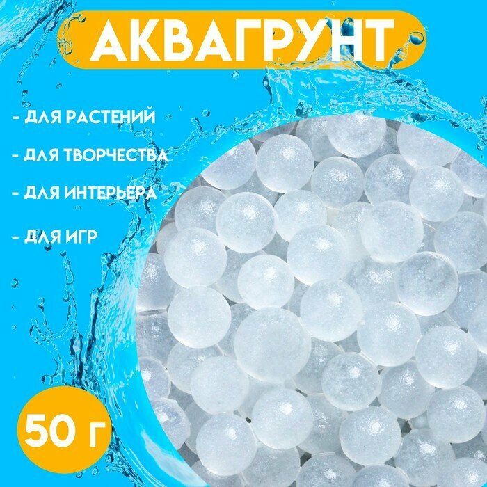 Аквагрунт «Жемчужный» 50 г белый