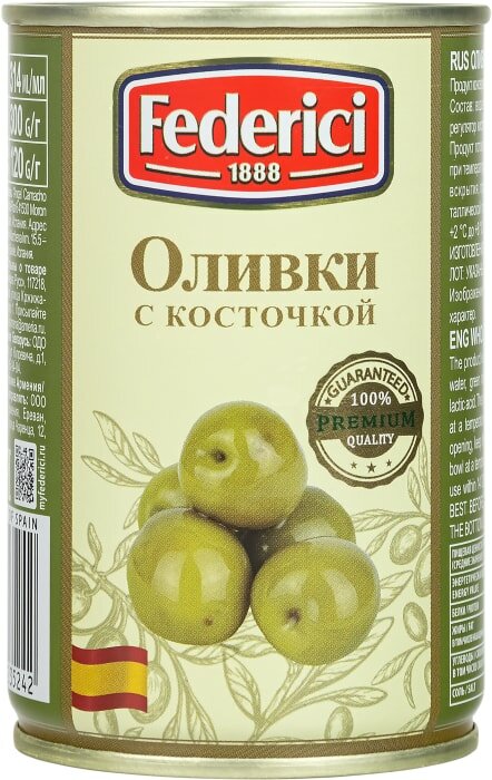 Оливки Federici с косточкой 300г