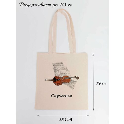 Сумка мессенджер , бежевый сумка винтажная иллюстрация с розой и скрипкой красный