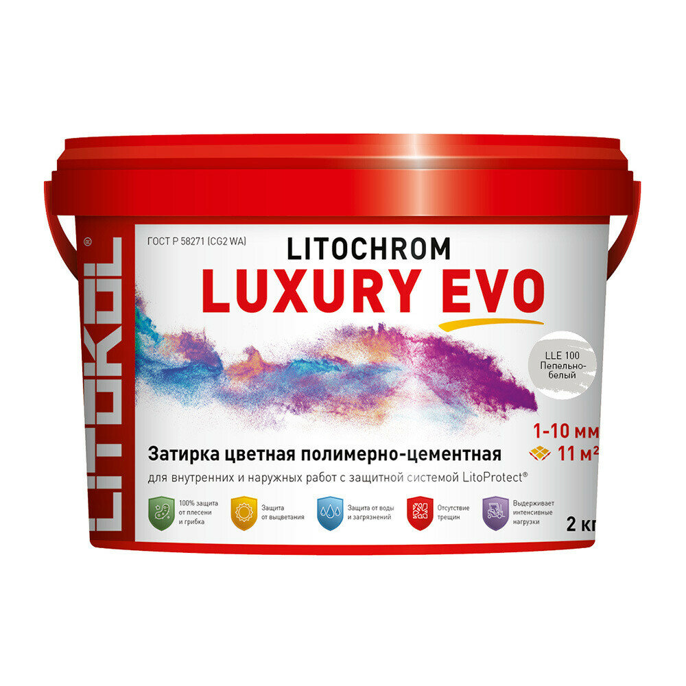 Затирка цементно-полимерная Litokol Litochrom Luxury EVO пепельно-белая 2 кг