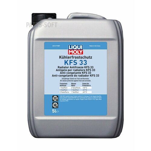 LIQUI MOLY 21131 LiquiMoly Kuhlerfrostschutz KFS 33 (5L)_антифриз! синий. конц.\PSA B71 5110, Toyota