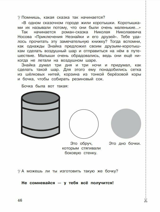 Математика. 1 класс. Рабочие тетради. Комплект из 4 рабочих тетрадей. Часть 1,2 - фото №7