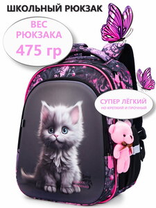 Рюкзак школьный для девочки для начальной школы 17.5 л, А4, подростковый с анатомической спинкой School Standard (Скул Стандарт) + мишка