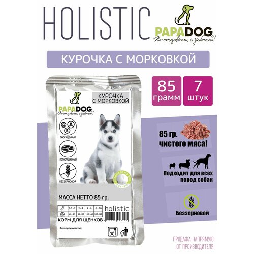 Влажный корм для щенков holistic 85 гр. 7 шт.