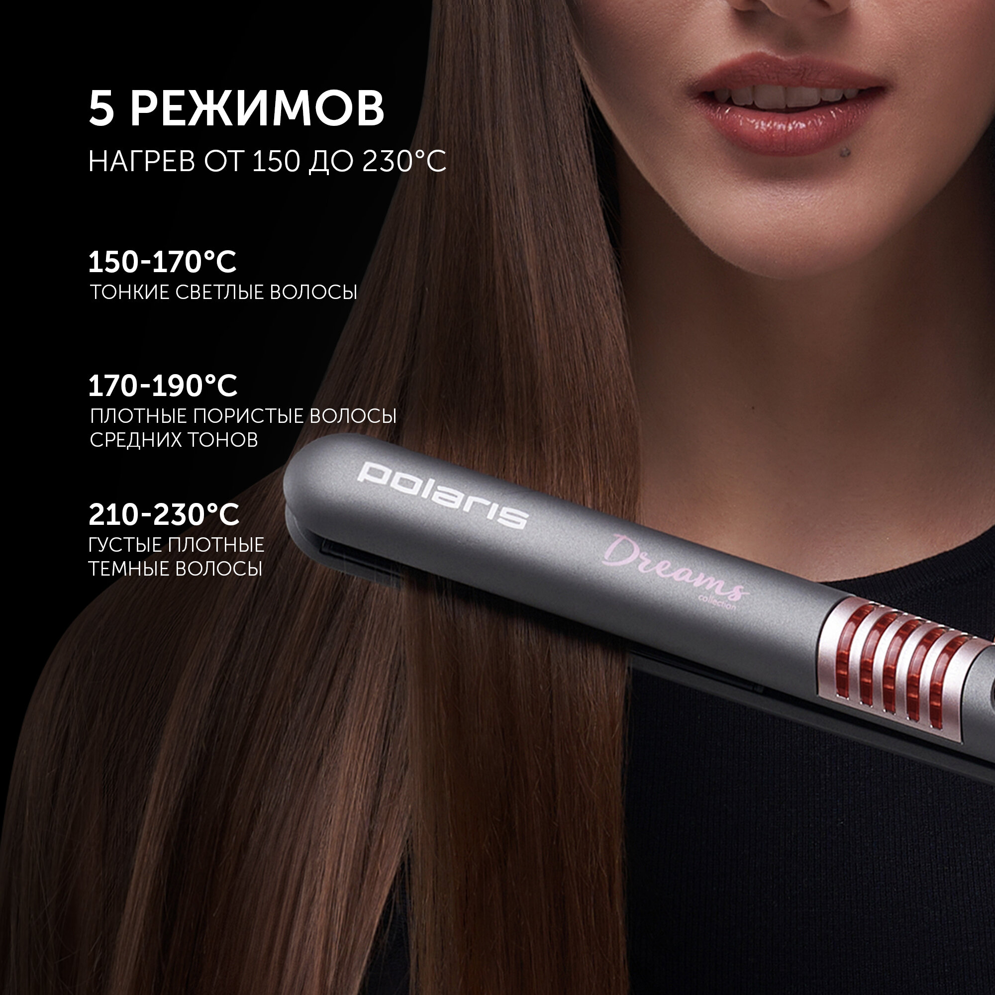 выпрямитель волос POLARIS PHS2512KT 35Вт до 230°C керамика - фото №5