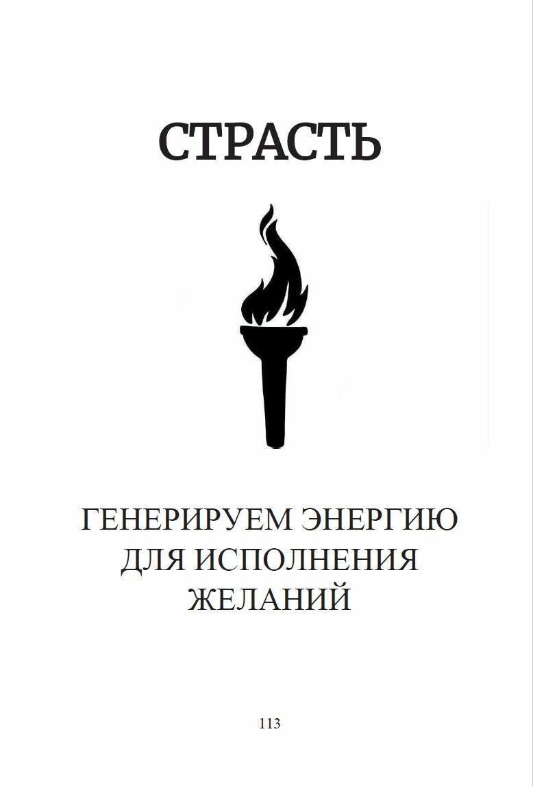 Книга Взгляд. Исполняющий желания - фото №12