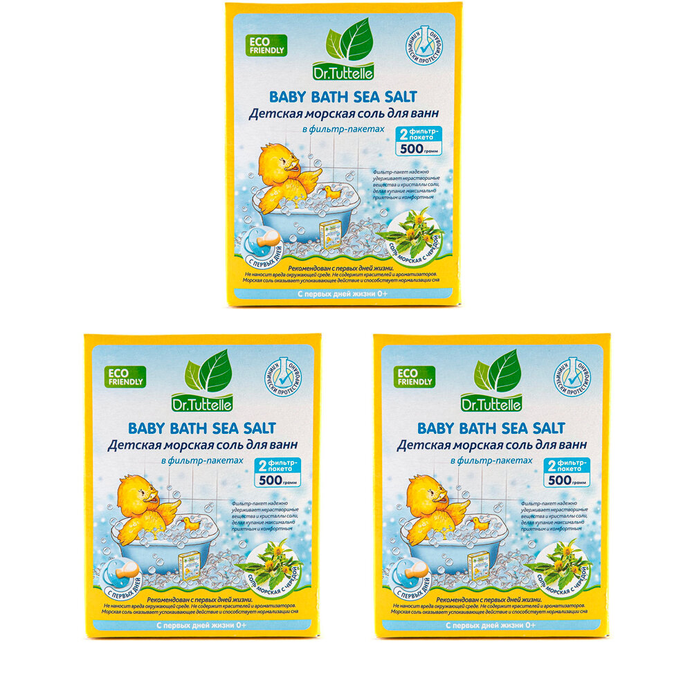 Dr. Tuttelle Детская морская соль для ванны с экстрактом череды, 500 гр, 3 шт.