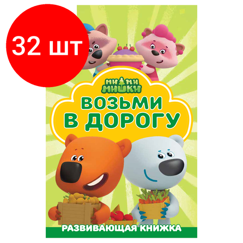 Комплект 32 шт, Раскраска А5 ТРИ совы Раскраска в дорогу. Мимимишки, 16стр, цветной фон раскраска а4 три совы динозавры и драконы 16стр цветной фон