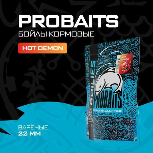 Насадочные бойлы PROBAITS, вареные, 22 мм, 1 кг, Hot Demon