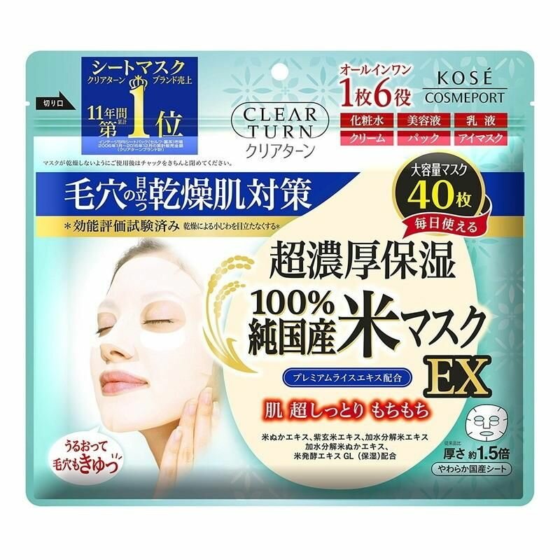 KOSE Cosmeport Тканевая маска для лица Clear Turn Firmness Japanese Rice Mask EX против сухости кожи, с экстрактом японского риса, 40шт.