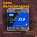 Цепь для велосипеда KMC X10 10 скоростей, 116 звеньев, комплект с...