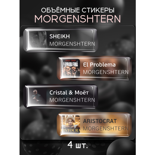 Наклейки на телефон 3D стикеры MORGENSHTERN Моргерштерн 3d наклейки стикеры на телефон morgenshtern