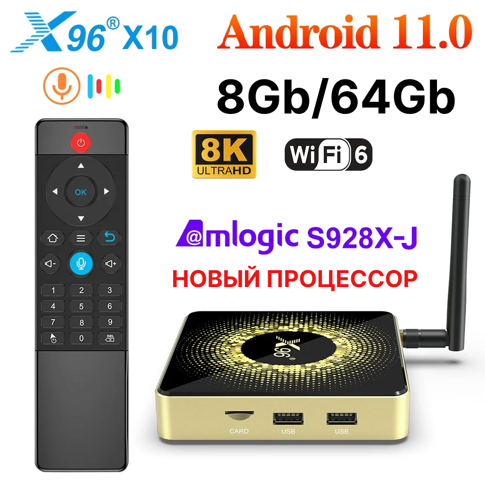 Смарт ТВ-приставка с Amlogic S928XJ 8GB RAM 64GB ROM Wifi6 Bluetooth