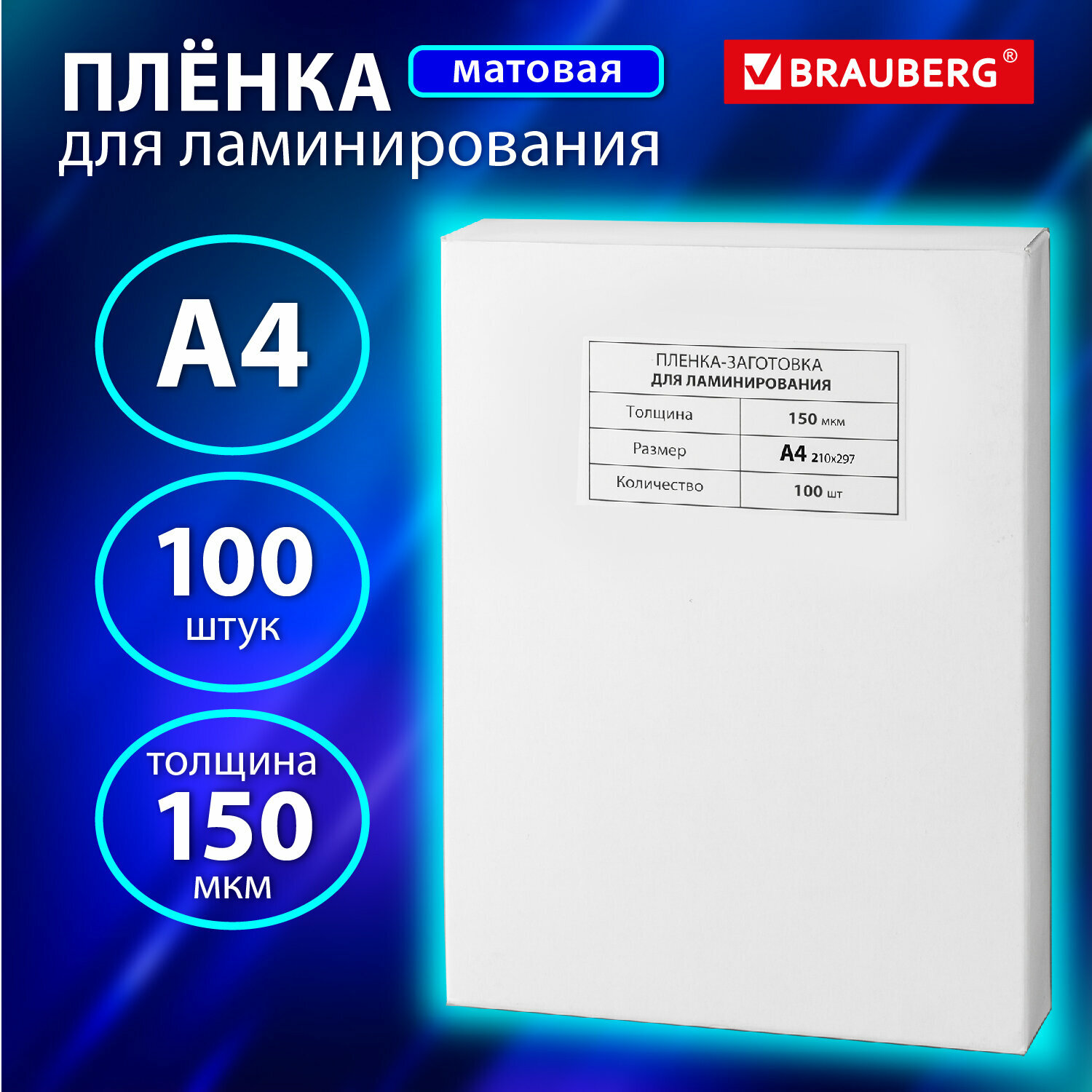 BRAUBERG 531781 100 шт. - фото №11