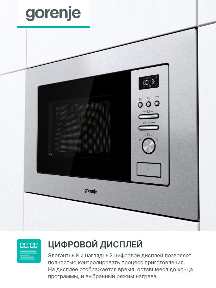 Микроволновая Печь Gorenje 20л. 800Вт нержавеющая сталь/черный (встраиваемая) - фото №5