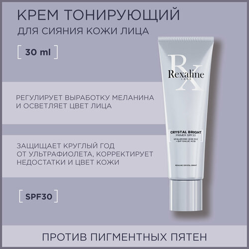Rexaline Crystal Bright Крем тонирующий для сияния кожи лица spf30, 30 мл