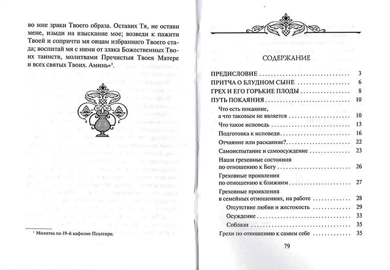 Простые девичьи тайны. Повесть о поисках счастья - фото №4