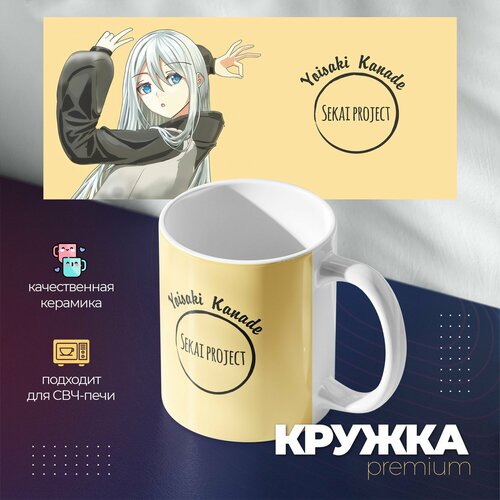 Кружка Премиум аниме Секай Проджект