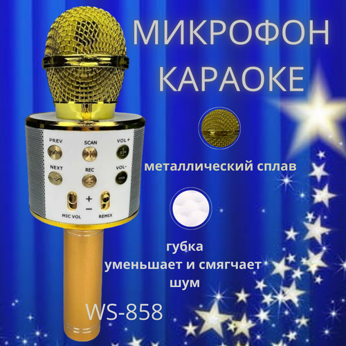 Микрофон Караоке караоке микрофон atom km 230