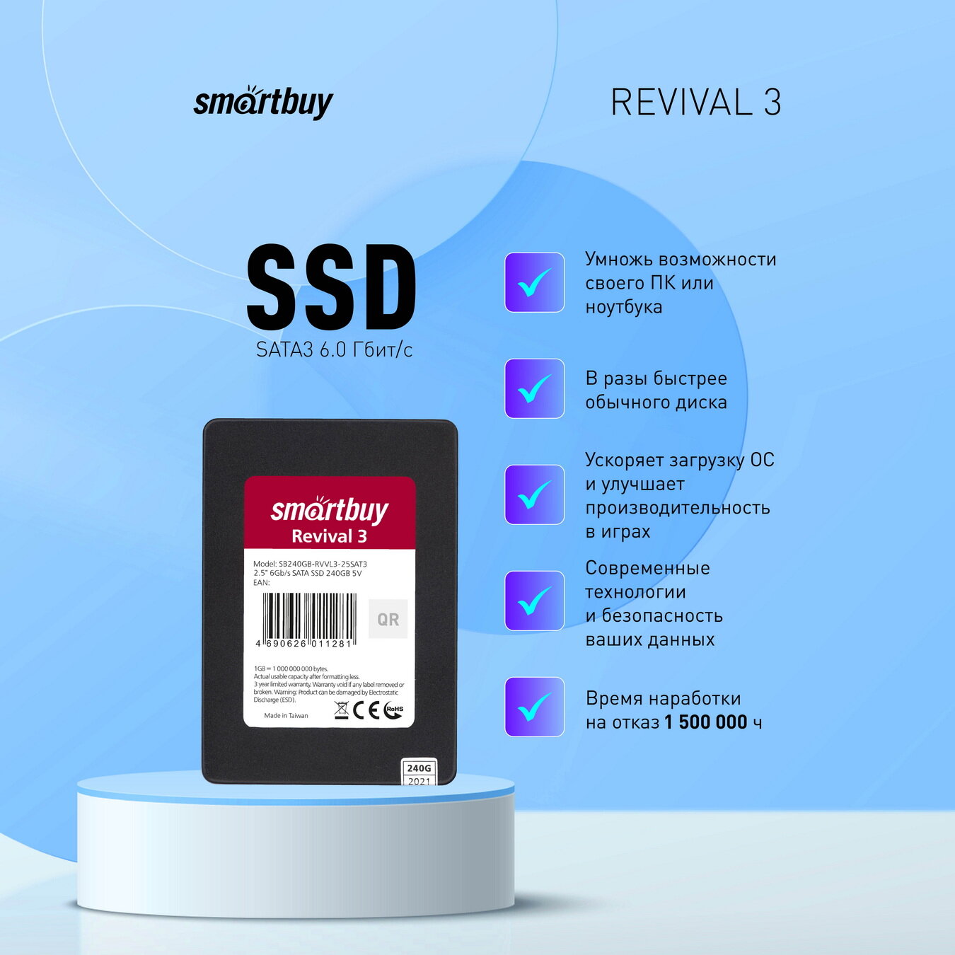 Smartbuy 240GB SB240GB-RVVL3-25SAT3 - фото №6