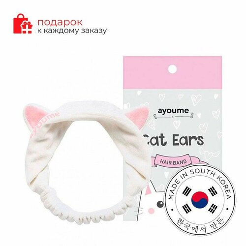 Повязка для волос для косметических процедур AYOUME Hair Band Cat Ears 1шт 829₽