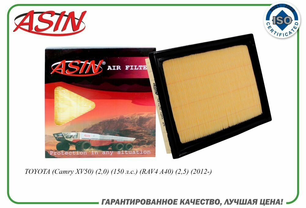 Фильтр воздушный 17801-38011 ASIN. FA2474 для TOYOTA (Camry XV50) (2,0) (RAV4 A40)