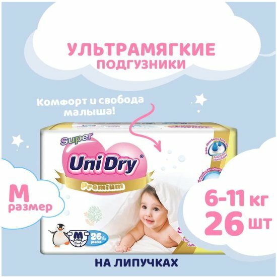 Подгузники Unidry UD916020 Super Soft M (6-11 кг) 26 шт