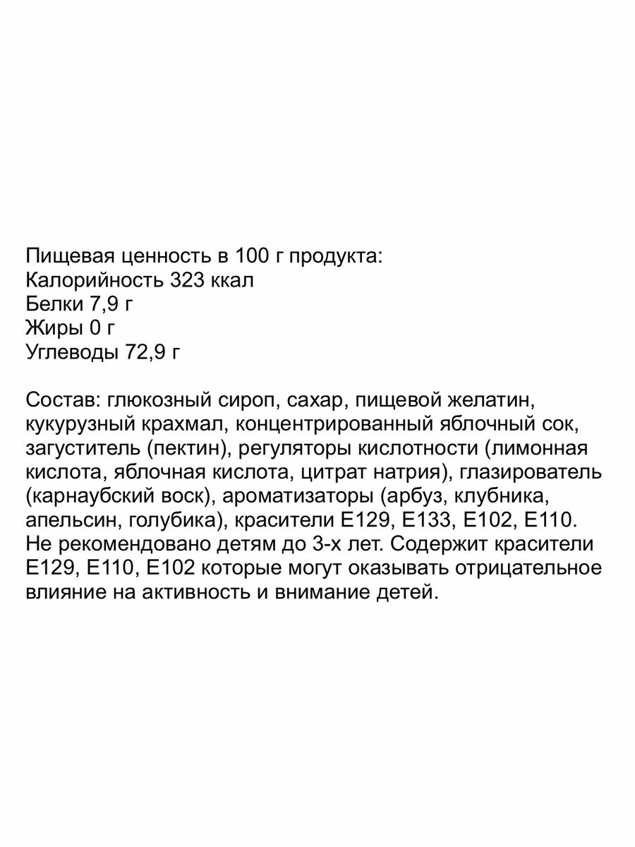 Мармелад крейзи фрукты Ассорти с кислой начинкой 30шт х 10г - фотография № 20