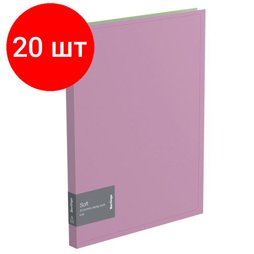 Комплект 20 шт, Папка с 20 вкладышами Berlingo Soft, 14мм, 600мкм, сиреневая папка с 20 вкладышами berlingo soft 14мм 600мкм оливковая 2 шт