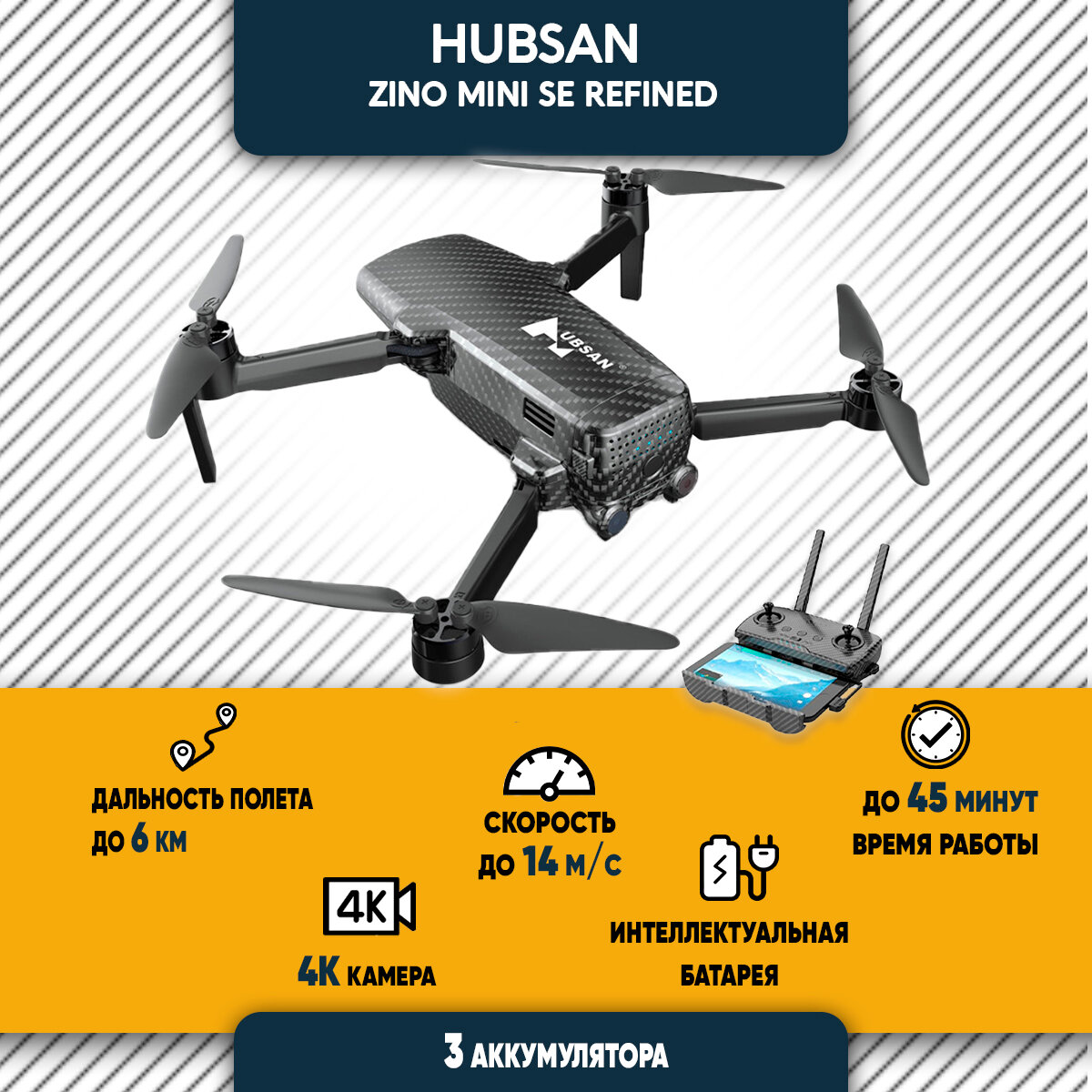 Квадрокоптер Hubsan Zino Mini SE Refiend с камерой 4К, на радиоуправлении, черный, 3 батареи