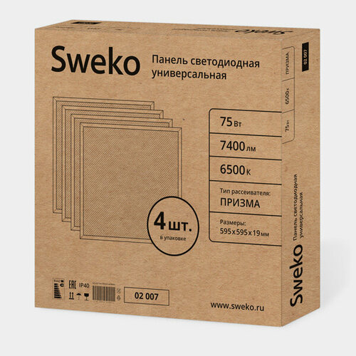 Светодиодные светильники Sweko в наборе из 4 штук 2578₽