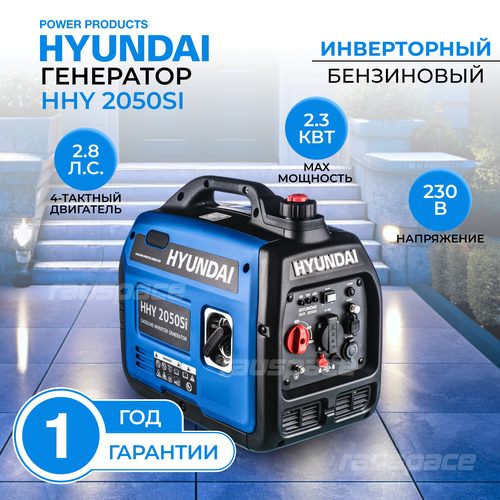 генератор hyundai hhy 3020f 3 1квт Инверторный генератор Hyundai HHY 2050Si / 2,3 кВт