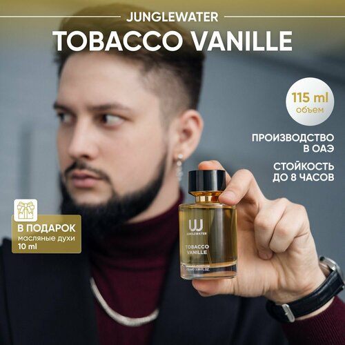 Духи Tobacco Vanille / Парфюмерная вода Тобако Ваниль 115 мл, JungleWater парфюмерная вода tobacco vanille enchanted scents тобако ваниль 3х20мл