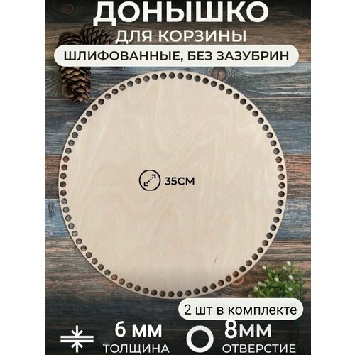 Донышко/основа для вязания 35*35см из фанеры 6 мм 2 шт