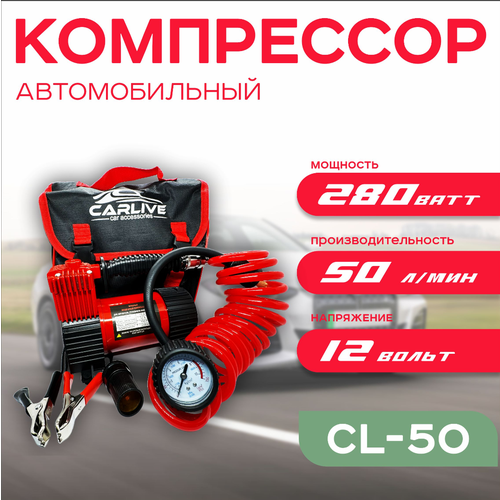 Автомобильный компрессор для шин 280 Вт 50лмин 12В 2814₽