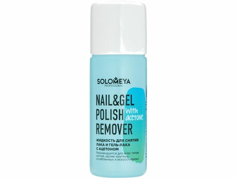 Жидкость для снятия лака и гель-лака с ацетоном Solomeya Nail & Gel Polish Remover with acetone