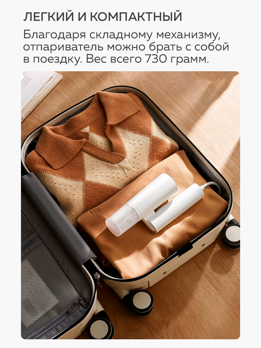 Отпариватель Xiaomi Mijia Handheld Garment Steamer 2 (MJGTJ02LF) 1300Вт CN — фото 1
