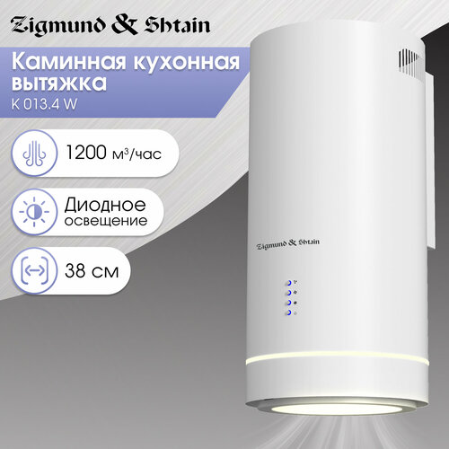 Кухонная вытяжка Zigmund Shtain K 0134 W 3910200₽