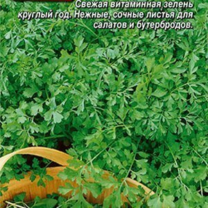 Семена Кресс-салат Ванька - кучерявый