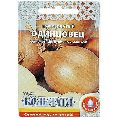 Семена Лук репчатый Одинцовец 