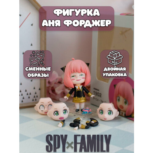 Аниме фигурка Аня Форджер Семья шпиона Spy x Family набор стикерпак anya forger кружка стм аниме