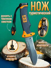 Нож туристический для выживания в походе с ножнами Gerber Bear Grylls Ultimate