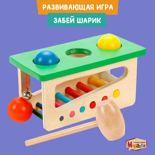 Развивающая игрушка Mapacha забей шарик 76614, бежевый/зеленый шарик shaki кегеля силиконовый умный шарик вибратор шарик бен ва тренажер для укрепления мышц влагалища секс игрушка для женщин