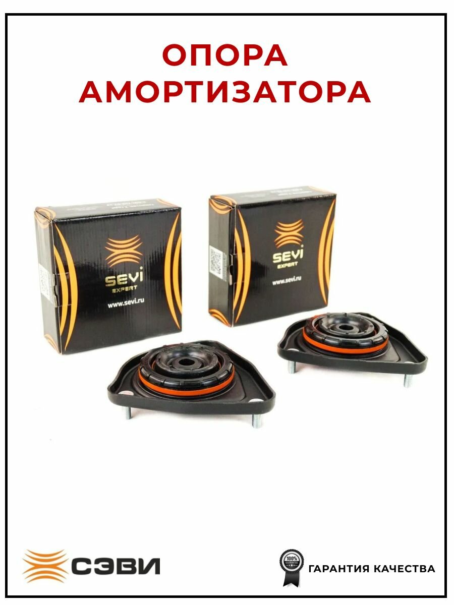 Опора стойки передней подвески со смещением 12 мм SEVI 1130 для а/м ВАЗ 2190-2191 2192 2194 с ЭУР