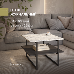 Журнальный стол в стиле лофт Alternative Loft Нарциссо 642х600х450 мм