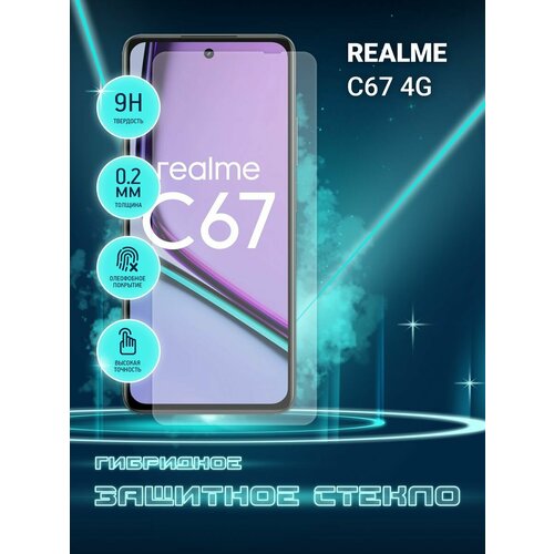 Защитное стекло для Realme C67 4G, Реалми С67 4Джи на экран, гибридное (пленка + стекловолокно), Crystal boost защитное стекло для realme gt master 5g реалми джити мастер на экран гибридное пленка стекловолокно crystal boost