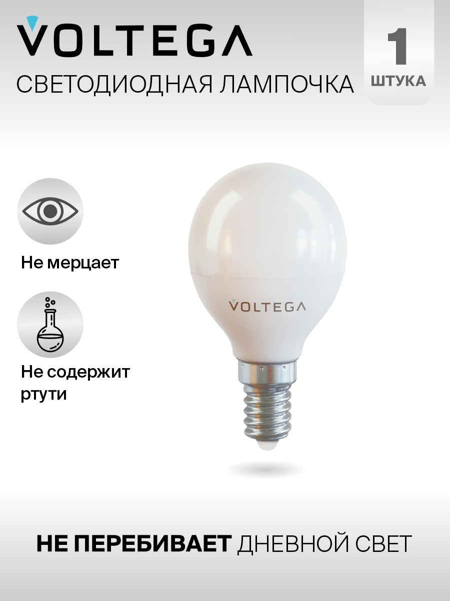 Светодиодная лампочка Voltega E14 LED 7W одна штука
