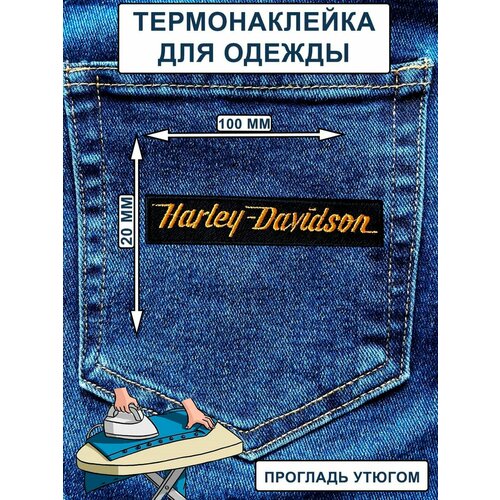 Нашивка на одежду с термослоем Харлей Дэвидсон надпись 10/2