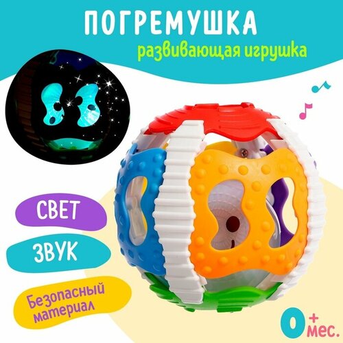 Погремушка детская Весёлый мячик свет звук 695₽